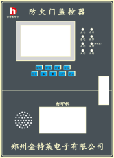 防火门监控器壁挂式
